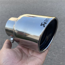 Jimny Swift Feng XRV Tiida 301 Wing Shen 3 Odyssey modified exhaust pipe tail throat