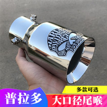 Suitable for 03-19 Toyota Prado exhaust pipe tail throat overbearing 2700 modified large caliber decorative accessories