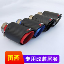 Swift special tail throat stainless steel exhaust pipe modification silencer Carbon fiber decorative accessories Car supplies