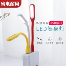 LED Carry-on USB Mini Little Night Light Computer Charging Bab Table lamp Interface Eye-guard Dormitory Pendulum stall Energy saving poo