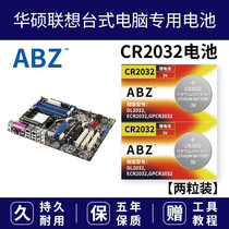 Supermicro Asus Star ASUS Lenovo Acer Desktop Computer Motherboard Electronic cr2032 Button Battery BIO