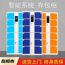 Yueyang Electronic Deposit Bag Cabinet Mall Barcode Fingerprint Cabinet Face Recognition Lockers WeChat Smart Phone Deposit Cabinet