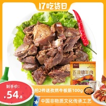 Yueshengzhai spiced roast lamb 200g characteristic lamb heritage classic vacuum packaging cooked halal time-honored brand