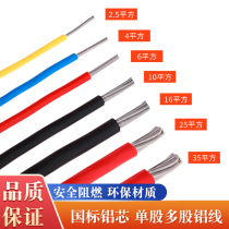 National Label Aluminum Core Cable BLV10 16 25 25 50 50 70 70 Single Core Outdoor Aluminium Wire Single Stock Wire