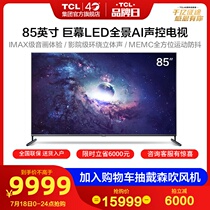 TCL 85Q6 85-inch 4K ultra-thin HD intelligent network flat panel LED LCD giant screen large screen living room TV