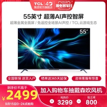 TCL 55V8M 55 inch 4K HD ultra-thin full screen smart network LCD flat cloud game TV