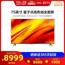 Thunderbird 75R645C 75-inch Quantum Dot 4K HD intelligent network voice full-screen LCD TV