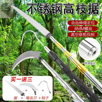 Founding Boutique Department Store High Altitude Lengthened Stainless Steel Repair Branch Off Fruit Theorizer Multifunction Telescopic Rod Metal Plagiarnet Rod