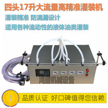 Four-head high precision high flow liquid filling machine laundry detergent laundry detergent shower gel skin care drinks drinks