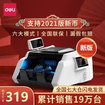 (Support 2021 new and old versions)Deli banknote detector Small household class C banknote counter RMB commercial cash register