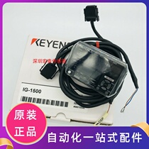 The original IG-1500 IG-028 Keyenne Sensor Spot Inquiry is the preferred