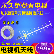 Ground wave digital TV antenna HD receiver antenna Household universal rural old-fashioned extended Yagi antenna