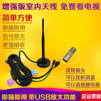 Ground wave indoor TV antenna Signal receiver Digital TV antenna Home high-definition universal rural old-fashioned