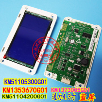 Kone 4 3-inch liquid crystal display panel KM1353670G01 1373005 51105300 4200G01 G11