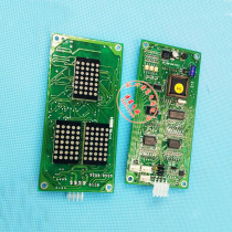  Elevator accessories Sanyo Xinshida Outbound display board Outbound call board Communication board ST-SM-04-V3 0