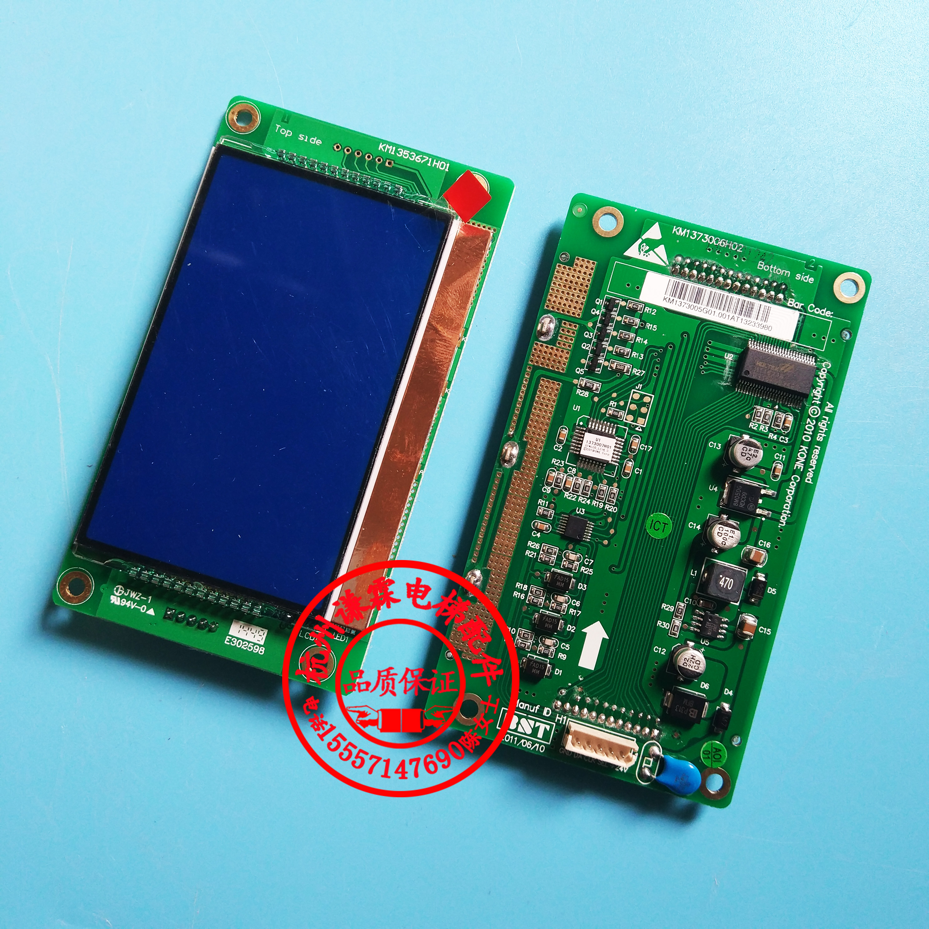 Qualcomm Elevator Accessories Display Board KM1373006 H02 KM1373005G01 KM1353670G01