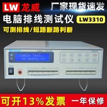Longwei LW-3310 Cable tester computer cable Open Circuit Circuit Circuit breaker safety gauge can be over-metering