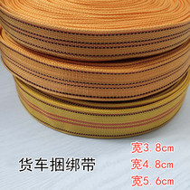 Truck rope Car with soft wear-resistant thickened brake binding rope Binding belt Strapping rope Bandage tape
