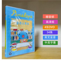 54 episodes of Blue Cora Penelope English animation DVD disc enlightenment HD subtitles Beibei Sheng