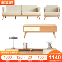 Xijia home living room complete set of furniture Nordic full solid wood sofa Small household coffee table TV cabinet combination set