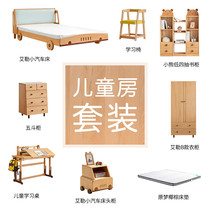 Xijia home childrens room complete set of furniture all solid wood childrens bed desk bedside cabinet wardrobe whole house set combination