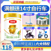 Erie jin ling guan 4 paragraph milk powder 900 grams four older than 3 years 4-5-6-7 years old children nutrition milk powder