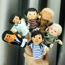 Familys finger doll refers to occasional characters Little Toy Mom Grandpas single finger sleeve hand puppet soothes puppets occasionally