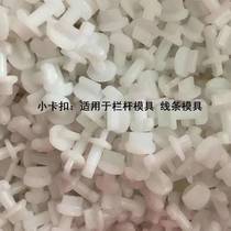 Roman column snap railing mold snap