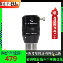 Jinghua ES 1 25 inch es5X multi-chip magnifier High power Barlow ES5X