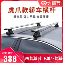 Tiger claw car crossbar car car luggage rack roof rack car grab hook roof rack load travel rack