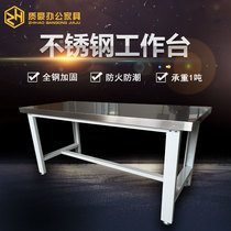 Stainless steel table top Heavy fitter table workbench Anti-static console Workshop packing table Maintenance table table
