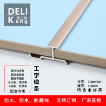 I-strip supporting buckle strip Inorganic pre-coated board Ice fire board Cable cleaning board Special line for medical clean board