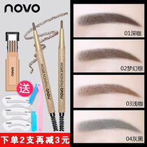 novo double automatic eyebrow pencil fine core superfine head waterproof antiperspirant not blooming lasting fine non-marking beginners