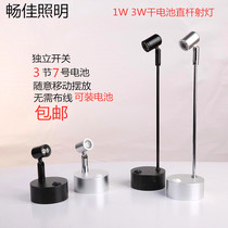 LED dry battery spotlight wireless emergency jewelry jewelry cabinet table lamp exhibition display cabinet 1W3W wedding straight pole lamp