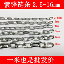 Galvanized Chain Iron Chain Dog Chain Anti-theft Special Coarse Iron Chain Sub Plus Coarse Anchor Chain Pendant Light Chain 2 5 3 4 5 mm