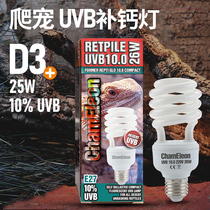  Climbing pet calcium supplement lamp Lizard tortoise UVB lamp sun back lamp Energy-saving lamp bulb fleshy supplement desert 10 0