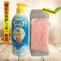 Korea Lele little penguin pororo Children Baby men and women shampoo shower gel conditioner 3 in 1