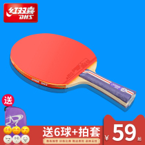Red Double Happiness Table Tennis Racket Professional Pupong Single shot Student Beginner 1 2 Childrens Attack Racket