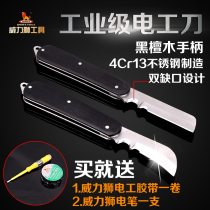 Power Lion wooden handle insulated electrical wire knife multifunctional scissors wire stripping leather knife stainless steel tool