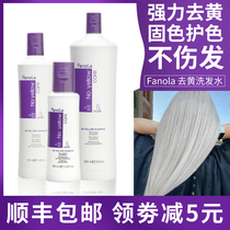 Italy fanola de-yellow shampoo Purple de-yellow de-yellow fade hair mask Silver gray de-orange solid color fonola
