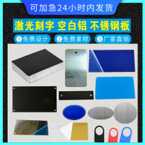 Customized blank nameplate black blue laser engraving metal aluminum equipment sign black titanium stainless steel mold making