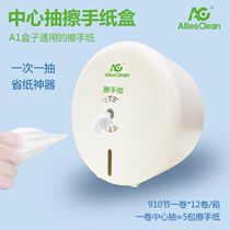 AC Center Pumping Hand Towels Box Hanging Wall Style Hotel Kitchen guesthouses Toilets Suction-free Punched Toilet Paper Towels