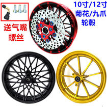Electric motorcycle modified three generations 10 inch 12 inch nine-claw wheel motorcycle turtle Fukuki ghost fire ten inch RPM front wheels