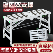 Folding Matstool Scaffolding Lifting Furnishing Interior Thickening Maden Ladder Multifunction Shelf Construction platform stool