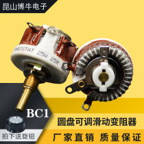 BC1 Disc porcelain disc adjustable resistance sliding varistor 25W 1K 1 5K 2K 3K 4 7K 5K Spot