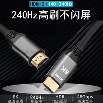 HDMI2 1 version 240Hz 144Hz Notebook external display Desktop computer PS4 dedicated cable