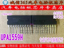 UPA1559H integrity franchise car computer board chip can be shot