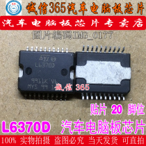 L6370D 2 5A high-end driver industrial smart power switch can be shot directly