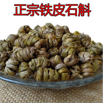 Authentic Yunnan Dendrobium officinale Maple Dendrobium multi-ballast Shaohuoshan Yueqing Dendrobium candidum 500g