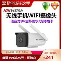Hikvision 2 million wireless wifi mobile phone remote monitoring camera household Outdoor Network HD night vision